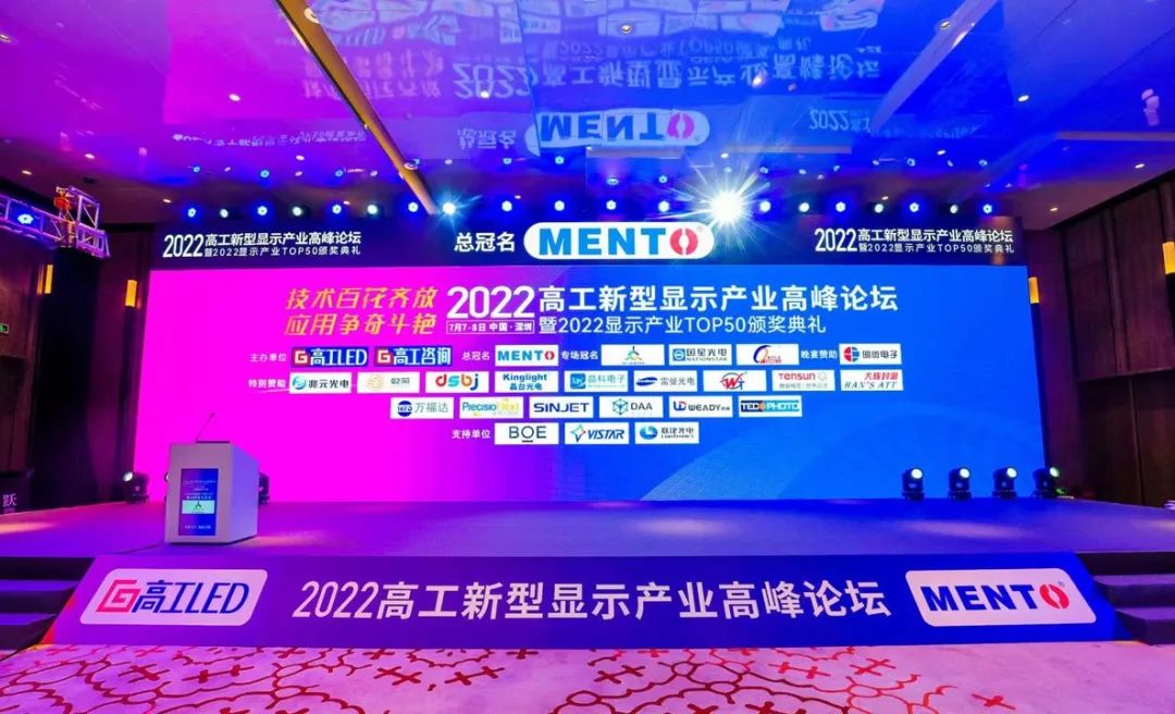 大族封測入選2022高工LED&ldquo;生產設備TOP10&rdquo;名單