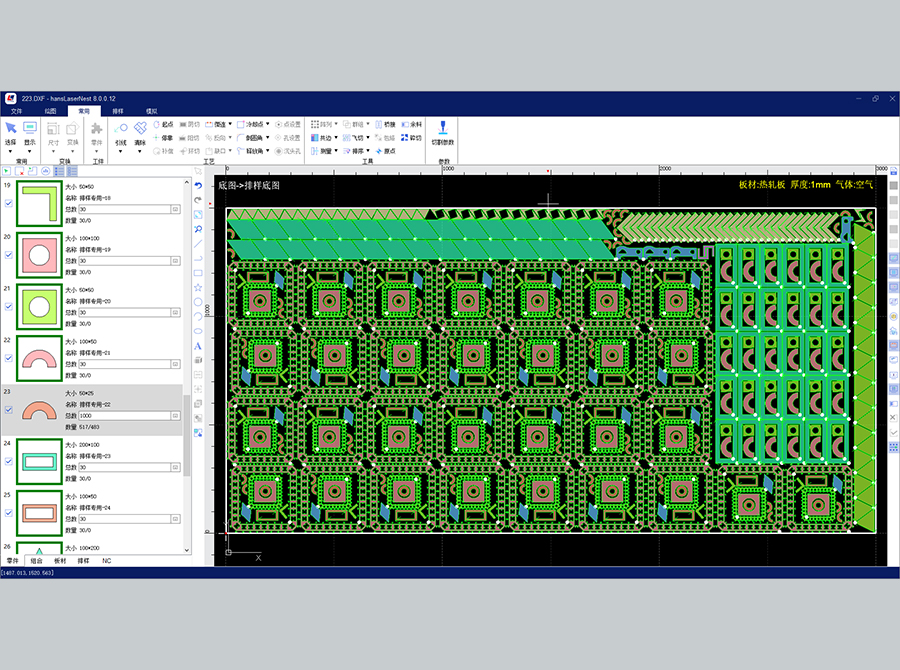 Han&rsquo;s LaserNest激光平面切割套料軟件