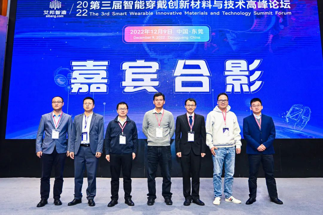 大族激光受邀參加第三屆智能穿戴創(chuàng)新材料與技術(shù)高峰論壇5.jpg