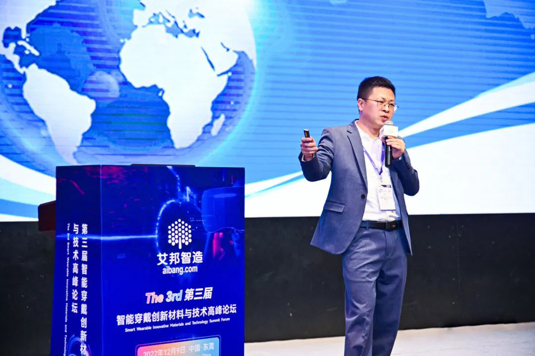 大族激光受邀參加第三屆智能穿戴創(chuàng)新材料與技術(shù)高峰論壇2.jpg
