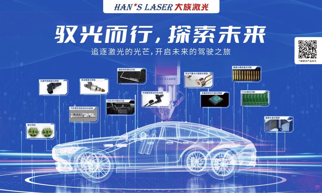 大族激光精彩亮相2023...3.jpg