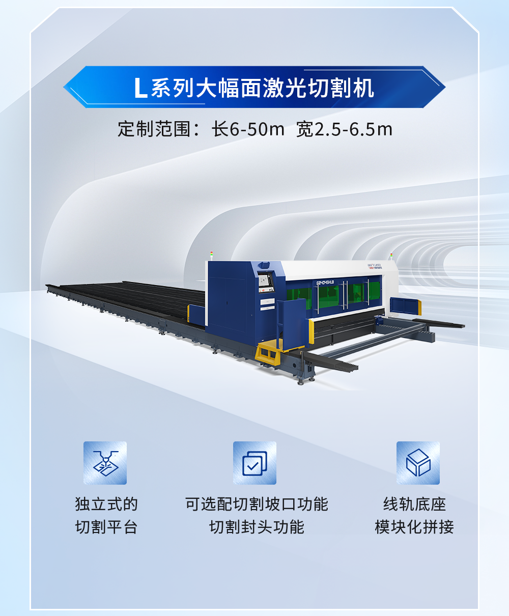 超大幅面激光切割機(jī)交付4.png