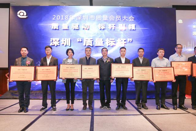 大族激光榮獲深圳&ldquo;質量標桿&rdquo;獎